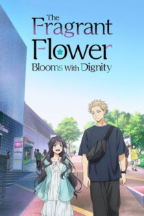 دانلود انیمیشن سریالی The Fragrant Flower Blooms with Dignity 2025 گل معطر با وقار شکوفا میشود دانلود انیمیشن سریالی The Fragrant Flower Blooms with Dignity 2025 گل معطر با وقار شکوفا میشود