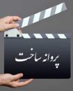 دانلود فیلم تو زیباترینی دانلود فیلم تو زیباترینی