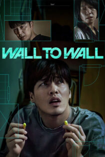 دانلود فیلم Wall to Wall 2025 دیوار به دیوار دانلود فیلم Wall to Wall 2025 دیوار به دیوار