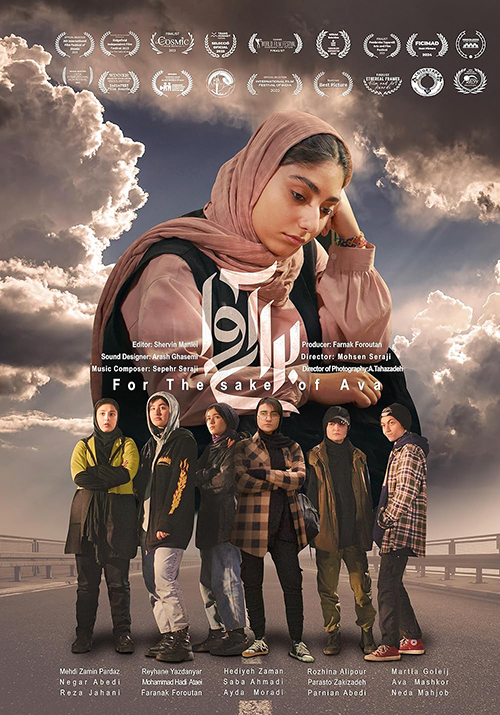 دانلود فیلم برای آوا
