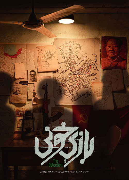 دانلود فیلم بازی خونی