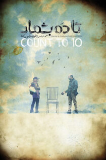 دانلود فیلم تا ده بشمار