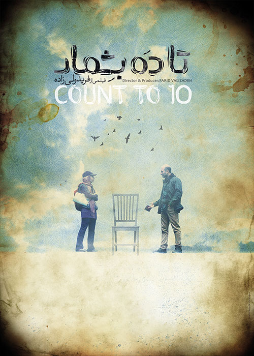 دانلود فیلم تا ده بشمار
