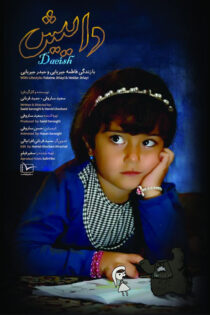 دانلود مستند داییش دانلود مستند داییش