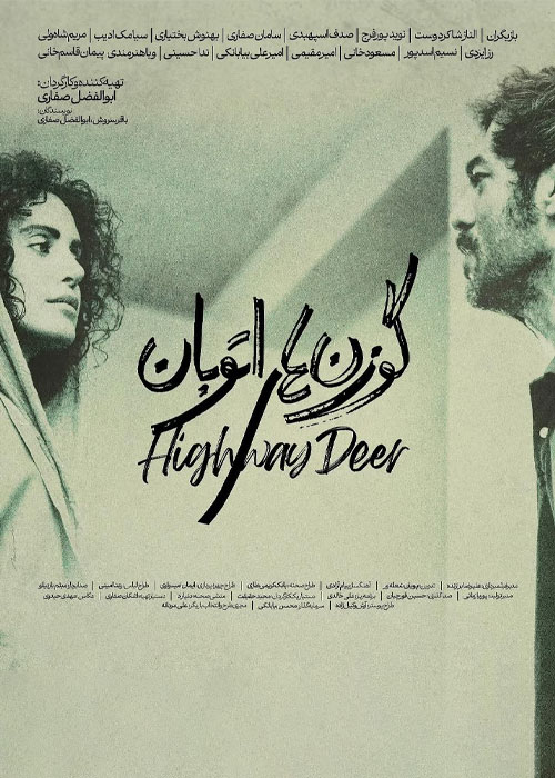 دانلود فیلم گوزن های اتوبان