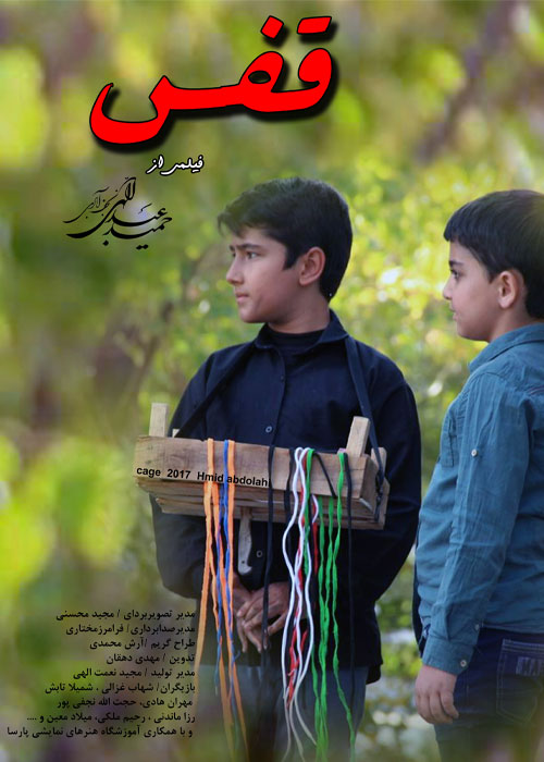 دانلود فیلم قفس