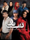 دانلود سریال قلب یخی دانلود سریال قلب یخی
