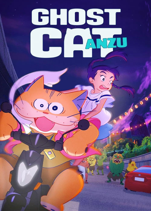 دانلود انیمیشن Ghost Cat Anzu 2024 گربه شبح آنزو