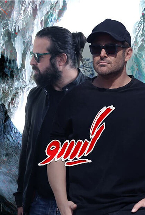 دانلود سریال گیسو