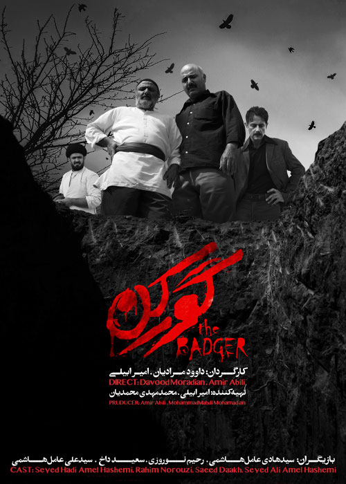 دانلود فیلم گورکن