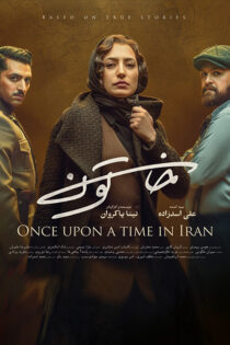 دانلود سریال خاتون دانلود سریال خاتون