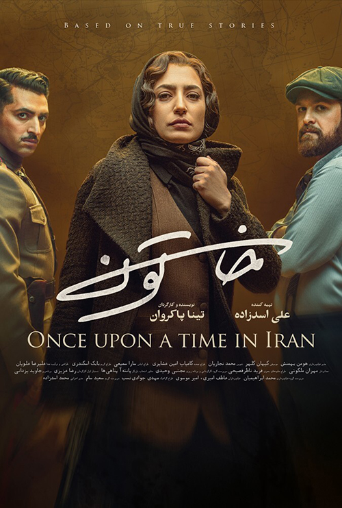 دانلود سریال خاتون