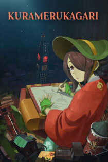 دانلود انیمیشن Kuramerukagari 2024 کورامروکاگاری دانلود انیمیشن Kuramerukagari 2024 کورامروکاگاری