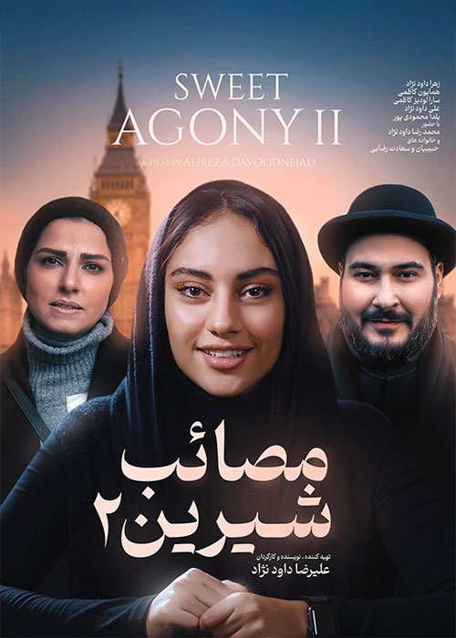 دانلود فیلم مصائب شیرین 2