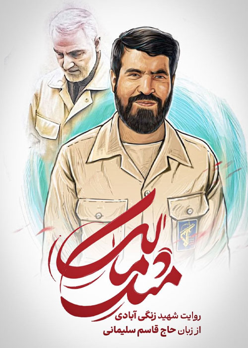 دانلود مستند مثل مالک