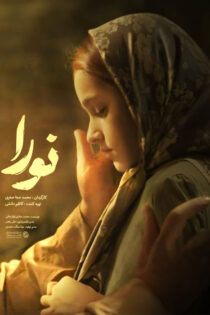 دانلود فیلم نورا