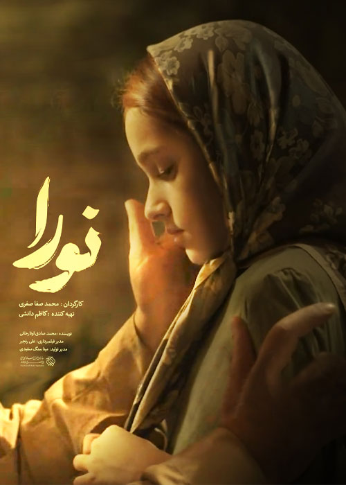 دانلود فیلم نورا