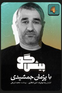 دانلود برنامه پیشگو دانلود برنامه پیشگو