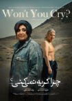 دانلود فیلم چرا گریه نمی‌کنی؟