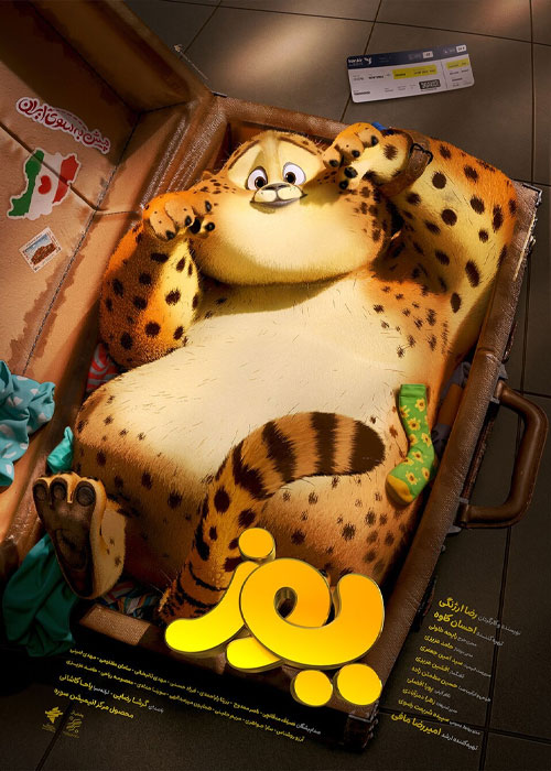 دانلود انیمیشن یوز