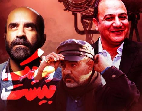 دانلود سریال بیست و یک