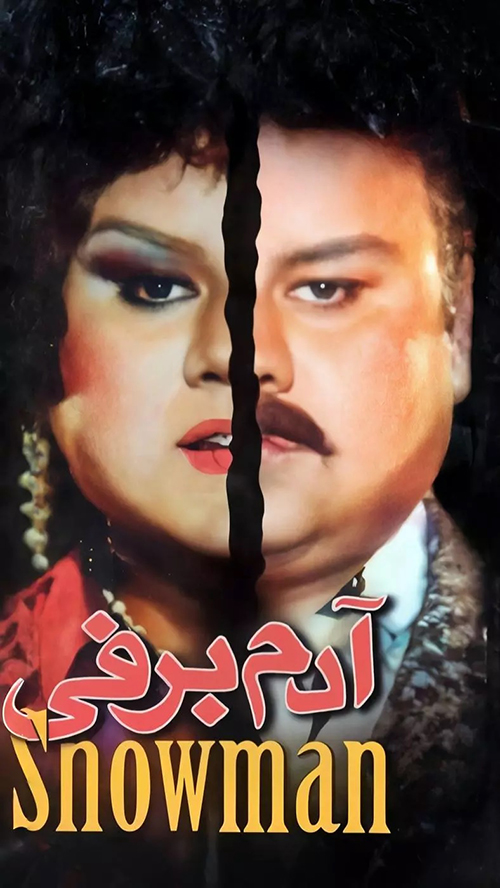 دانلود فیلم آدم برفی