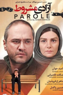دانلود فیلم آزادی مشروط