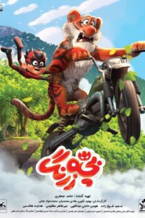 دانلود انیمیشن بچه زرنگ دانلود انیمیشن بچه زرنگ