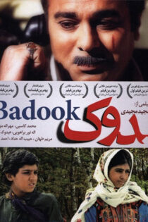 دانلود فیلم بدوک دانلود فیلم بدوک