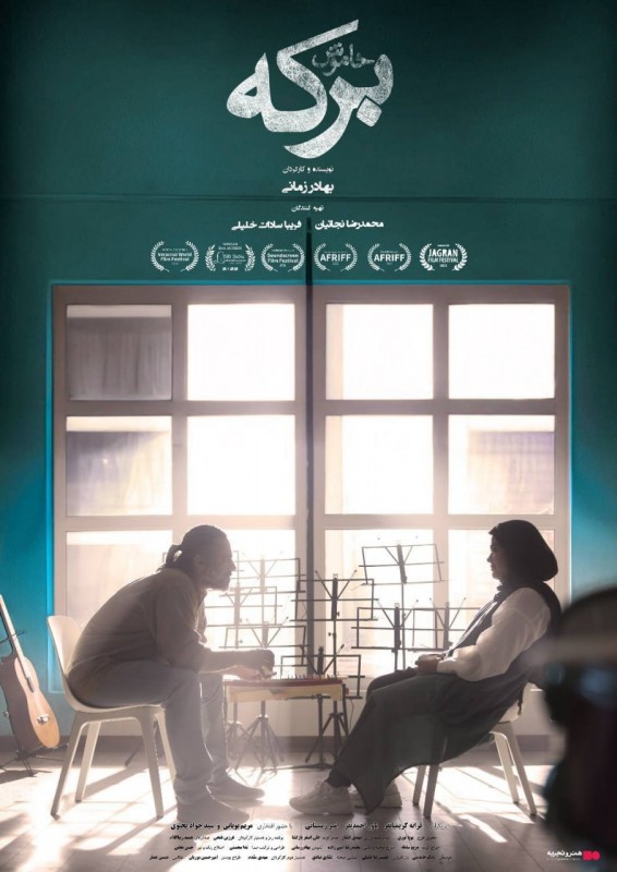 دانلود فیلم برکه خاموش