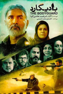 دانلود فیلم بادیگارد دانلود فیلم بادیگارد