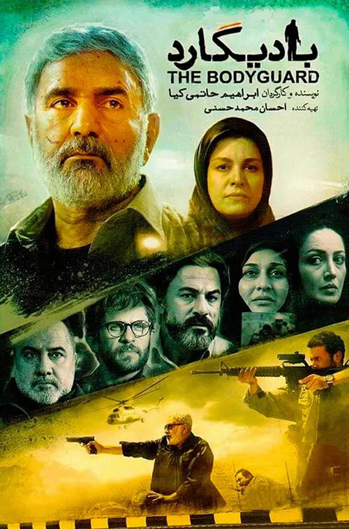 دانلود فیلم بادیگارد