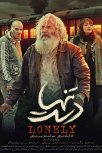 دانلود فیلم دست تنها