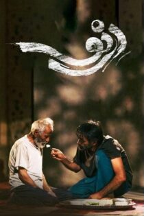 دانلود فیلم درنو دانلود فیلم درنو