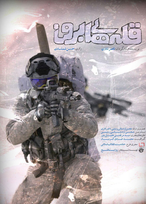 دانلود مستند قله‌های برفی