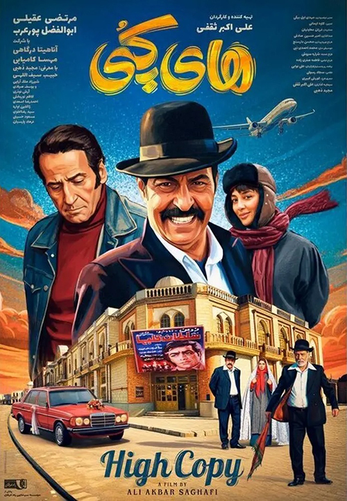 دانلود فیلم های کپی