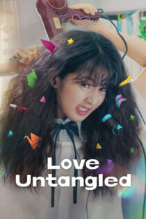 دانلود فیلم Love Untangled 2025 بدون گره دانلود فیلم Love Untangled 2025 بدون گره