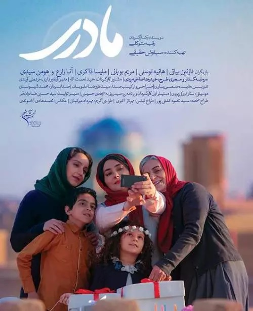 دانلود فیلم مادری
