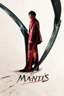 دانلود فیلم Mantis 2025 مانتیس