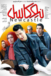 دانلود فیلم نیوکاسل