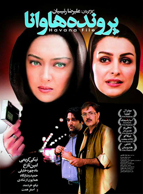 دانلود فیلم پرونده هاوانا