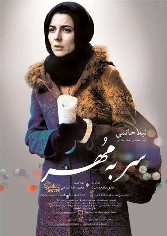 دانلود فیلم سر به مهر