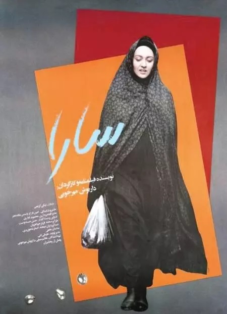 دانلود فیلم سارا