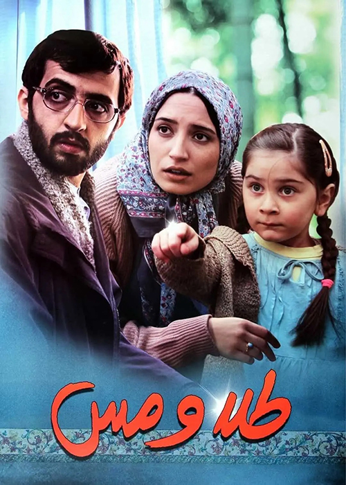 دانلود فیلم طلا و مس