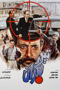 دانلود فیلم تیرباران دانلود فیلم تیرباران