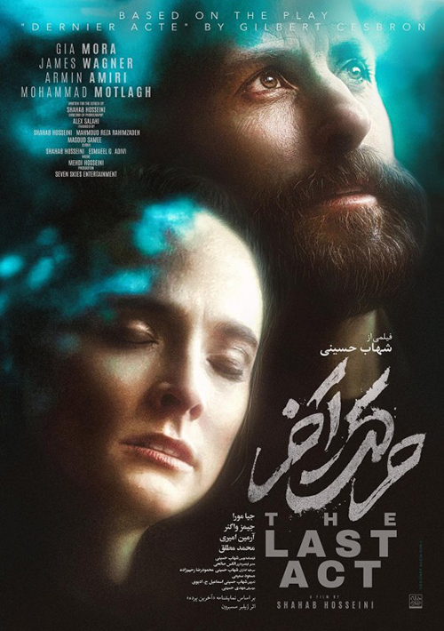 دانلود فیلم حرکت آخر