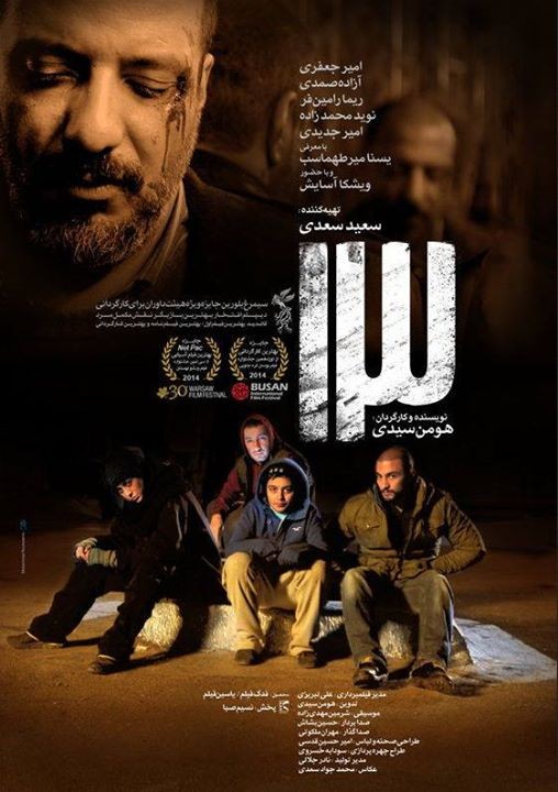 دانلود فیلم سیزده