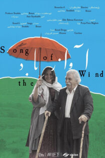 دانلود مستند آواز باد