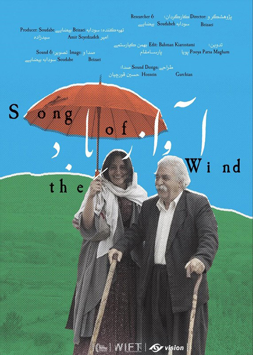 دانلود مستند آواز باد