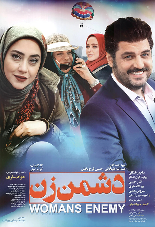 دانلود فیلم دشمن زن